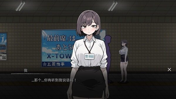 色欲出口ExitLust 操作界面 实机截图 1
