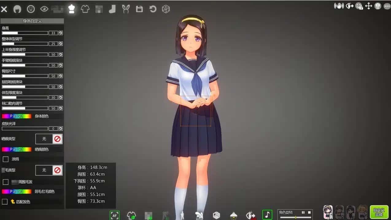 夏日之吻 路线选择 画面 7